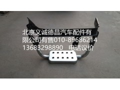 1B24984581015,踏板護(hù)罩支架,北京義誠(chéng)德昌歐曼配件營(yíng)銷公司