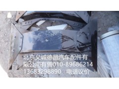 1425128083008,第一橫梁總成,北京義誠德昌歐曼配件營銷公司