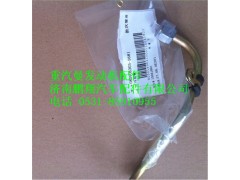 080V06303-5681,重汽曼MC07冷卻管,濟南鵬翔汽車配件有限公司