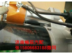 080V26201-7236,起動(dòng)機(jī),濟(jì)南暢博汽車(chē)零部件有限公司