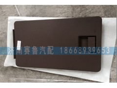 WG1684778021,D7B側(cè)雜物盒蓋,濟(jì)南賽魯汽配有限公司