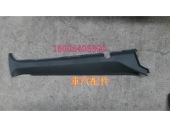 WG1642610012,右A立柱內(nèi)護(hù)板,濟(jì)南百思特駕駛室車身焊接廠