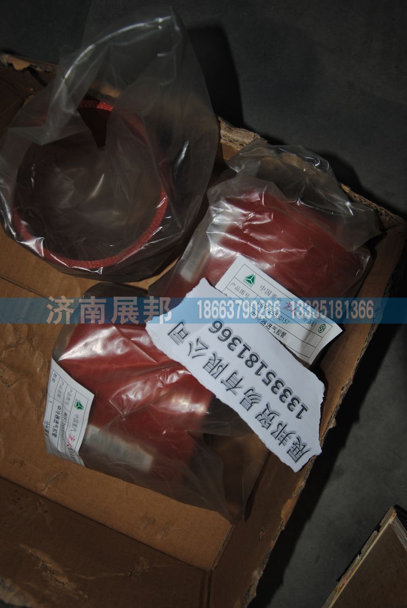 WG9725530157,中冷器進氣膠管,濟南冠澤卡車配件營銷中心