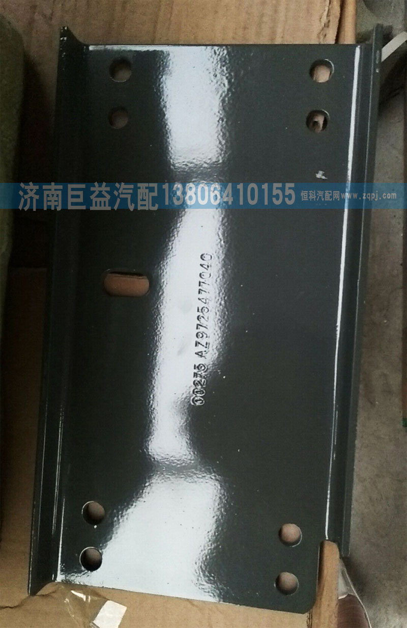 AZ9725477040,轉(zhuǎn)向油罐支架,濟(jì)南盛偉汽配