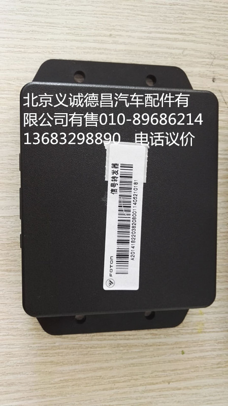 1B22038208001,信號(hào)轉(zhuǎn)發(fā)器,北京義誠(chéng)德昌歐曼配件營(yíng)銷公司