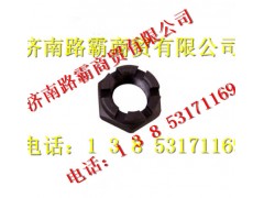 AZ9100412387,轉(zhuǎn)向節(jié)螺母,濟南匯德卡汽車零部件有限公司