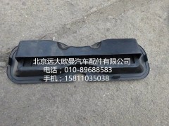 1B24954100016,左后通風罩,北京遠大歐曼汽車配件有限公司