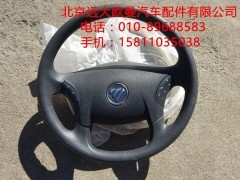 H4342020001A0,轉(zhuǎn)向盤總成,北京遠大歐曼汽車配件有限公司