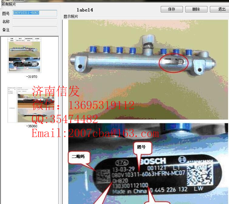 080v10311-6063,共軌管,濟(jì)南信發(fā)汽車配件有限公司