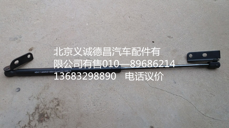 H4531050104A0,前面板氣支撐,北京義誠德昌歐曼配件營銷公司