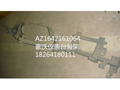 AZ1642161064,橫梁焊接總成,濟南百思特駕駛室車身焊接廠