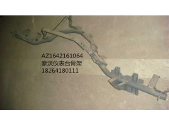 AZ1642161064,橫梁焊接總成,濟南百思特駕駛室車身焊接廠