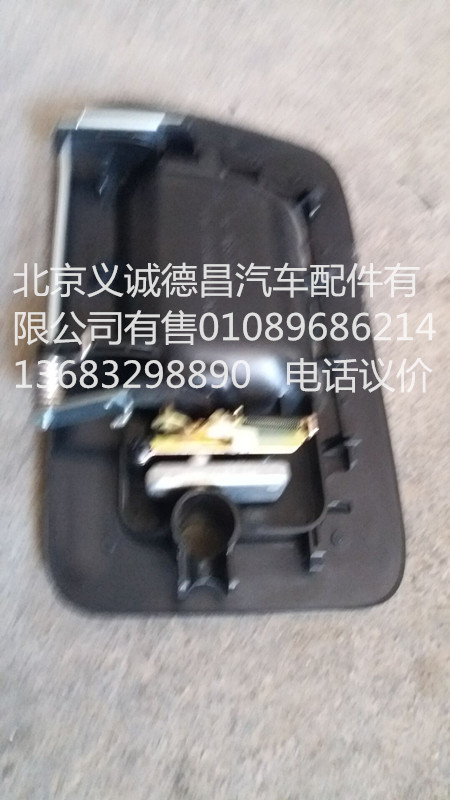 H4610150006A0,車門外開把手右,北京義誠德昌歐曼配件營銷公司