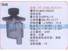 61800130034,轉(zhuǎn)向泵,濟(jì)南隆祺工貿(mào)有限公司