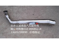 H1119304006A0,中冷器進(jìn)氣鋼管,北京義誠(chéng)德昌歐曼配件營(yíng)銷公司