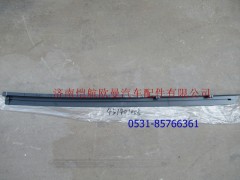 H4541011003A0,流水槽GTL左上,濟南愷航歐曼汽車配件有限公司