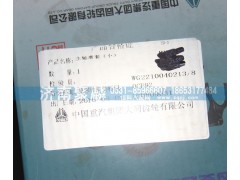 WG2210040213-8,主軸滑套,濟南聚麟汽車銷售服務(wù)有限公司