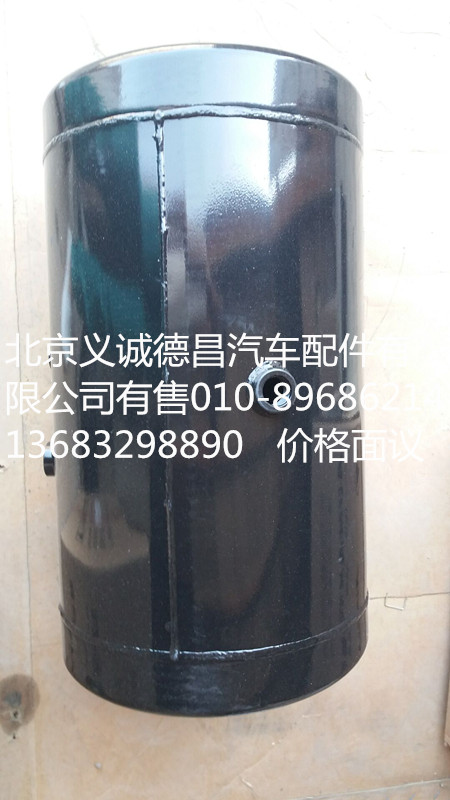 1425135613002,儲氣筒,北京義誠德昌歐曼配件營銷公司