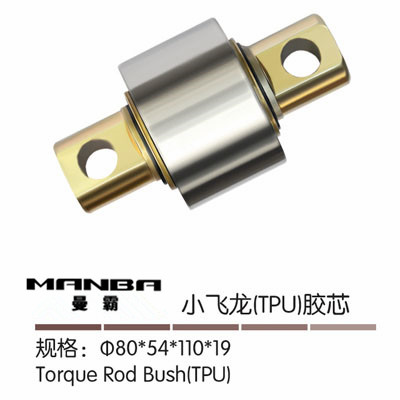 80*54*110*19,膠芯,濟(jì)南曼霸汽車零部件有限公司