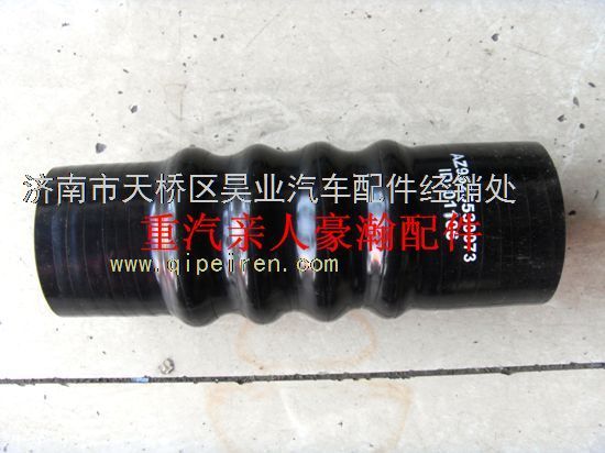 AZ9525530073,重汽豪瀚配件豪瀚出水膠管 重汽豪瀚中冷器出水軟管,濟(jì)南馭無(wú)疆汽車配件有限公司