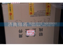 LG9704530037,散熱器總成,濟(jì)南帥將商貿(mào)有限公司