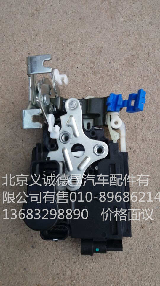 H4610150024A0,車(chē)門(mén)鎖體,北京義誠(chéng)德昌歐曼配件營(yíng)銷(xiāo)公司