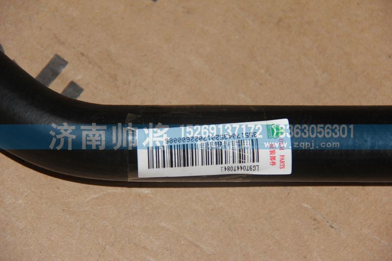 LG9704470843,吸油軟管,濟(jì)南帥將商貿(mào)有限公司