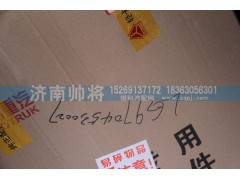 LG9704530027,中冷器總成,濟(jì)南帥將商貿(mào)有限公司