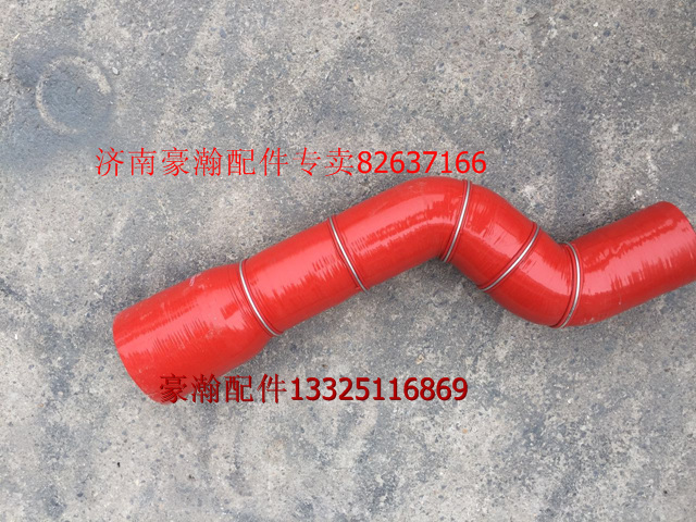 WG9525530082,豪瀚中冷器進氣管,濟南馭無疆汽車配件有限公司