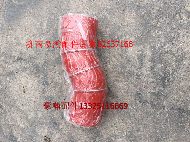 WG9525530425,豪瀚中冷器出氣膠管,濟南馭無疆汽車配件有限公司