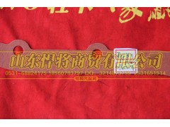 AZ2229100906,后殼紙墊,山東悍將商貿(mào)有限公司