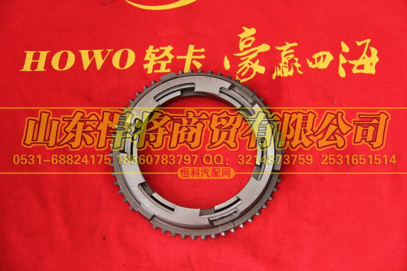 WG2203101303,HOWO豪沃輕卡副箱低檔同步器總成,山東悍將商貿(mào)有限公司