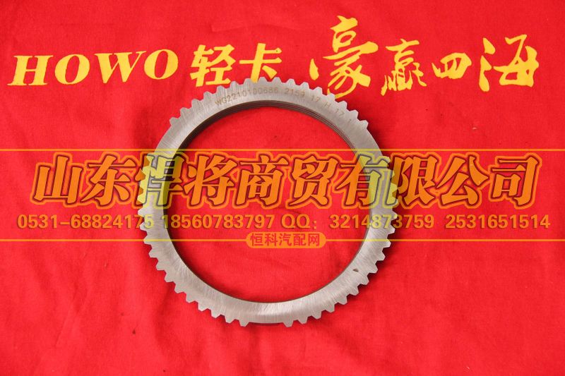 WG2210100686,HOWO豪沃輕卡副箱高檔同步環(huán),山東悍將商貿(mào)有限公司