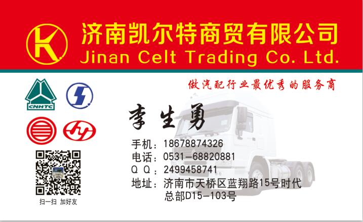 DZ13241841114,陜汽德龍F(tuán)3000暖風(fēng)電機,濟(jì)南凱爾特商貿(mào)有限公司