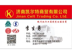 DZ13241841114,陜汽德龍F(tuán)3000暖風(fēng)電機,濟(jì)南凱爾特商貿(mào)有限公司