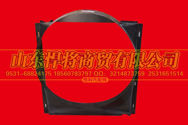 LG9704530595,HAOWO豪沃輕卡護(hù)風(fēng)罩,山東悍將商貿(mào)有限公司