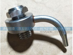 080V01601-6091,機油噴嘴組件,濟南領(lǐng)泰（原玉華）汽車零部件有限公司