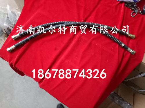 DZ9100360163,陜汽德龍F(tuán)3000前制動(dòng)軟管,濟(jì)南凱爾特商貿(mào)有限公司