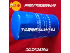 M3000-1012240A,機(jī)油濾清器,濟(jì)南凱爾特商貿(mào)有限公司