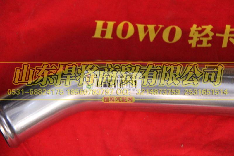 LG9704530226,HOWO豪沃輕卡中冷器進氣鋼管(沃爾福),山東悍將商貿(mào)有限公司