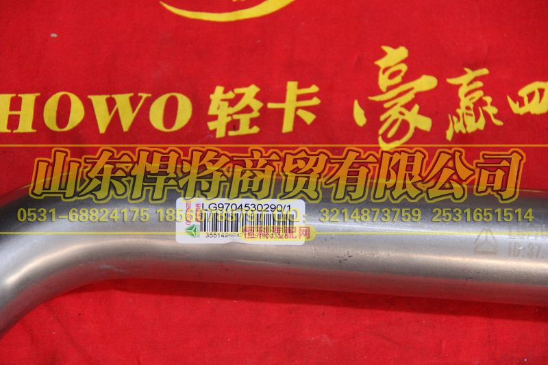 LG9704530290,HOWO豪沃輕卡中冷器進氣鋼管(朝柴國四),山東悍將商貿(mào)有限公司