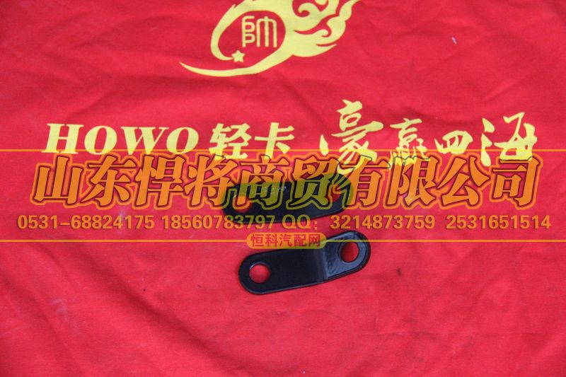 LG9704540100,HAOWO豪沃輕卡排氣管支架,山東悍將商貿(mào)有限公司