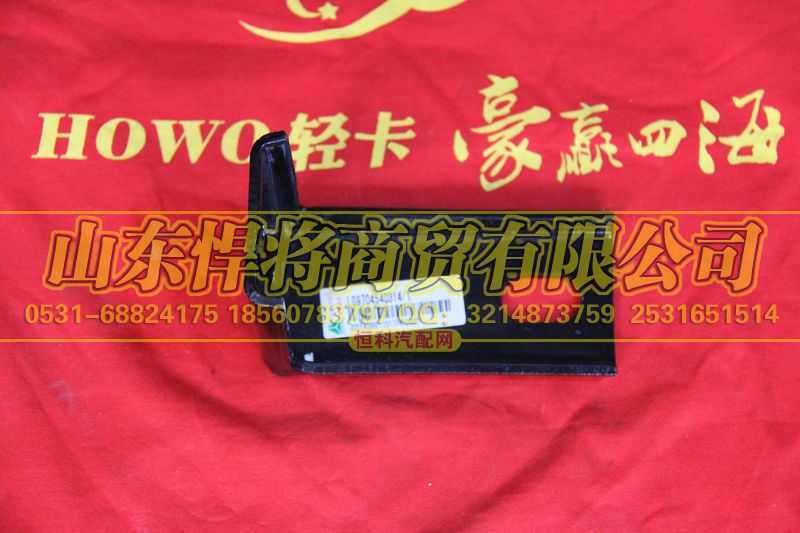 LG9704540314,HOWO豪沃輕卡消聲器吊耳,山東悍將商貿(mào)有限公司