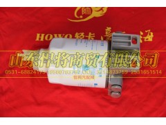 LG9704550125,HOWO豪沃輕卡燃油粗濾器右進(jìn)左出,山東悍將商貿(mào)有限公司