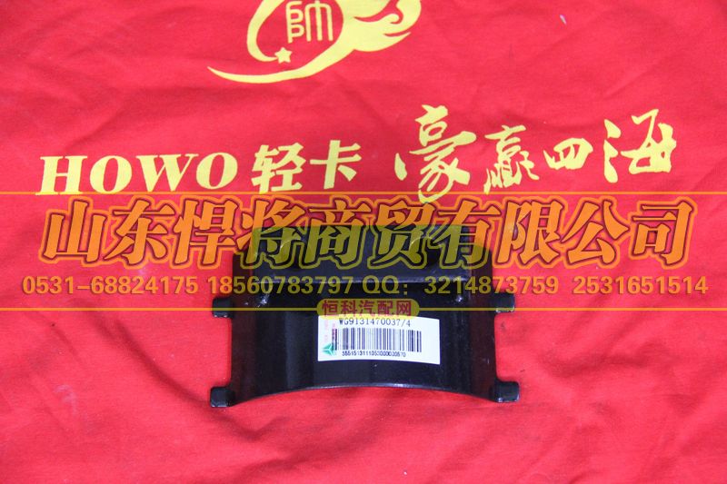 WG9131470037,HOWO豪沃輕卡安裝板,山東悍將商貿(mào)有限公司