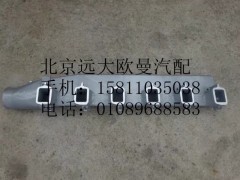 612600110810,進(jìn)氣支管,北京遠(yuǎn)大歐曼汽車配件有限公司