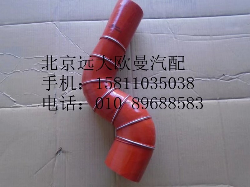 1325111903004,中冷器進氣軟管,北京遠大歐曼汽車配件有限公司