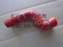 1325111903004,中冷器進氣軟管,北京遠大歐曼汽車配件有限公司