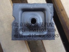 H0101020009A0,發(fā)動(dòng)機(jī)前懸置軟墊總成,北京遠(yuǎn)大歐曼汽車配件有限公司