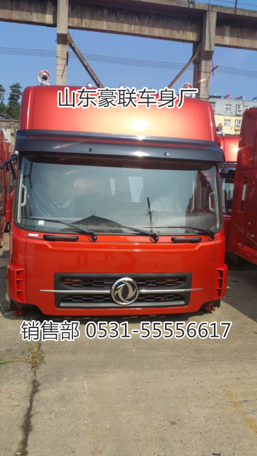 15106908000,駕駛室總成,山東豪聯(lián)車身制造廠